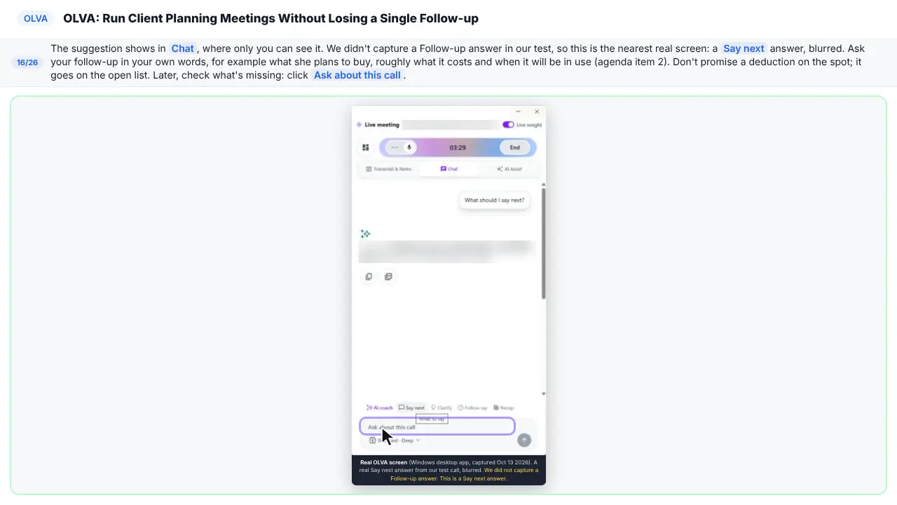 OLVA in Stepthrough’s practice copy, step 16 of 26 (Click Ask about this call): the cursor is on “Ask about this call”, highlighted.